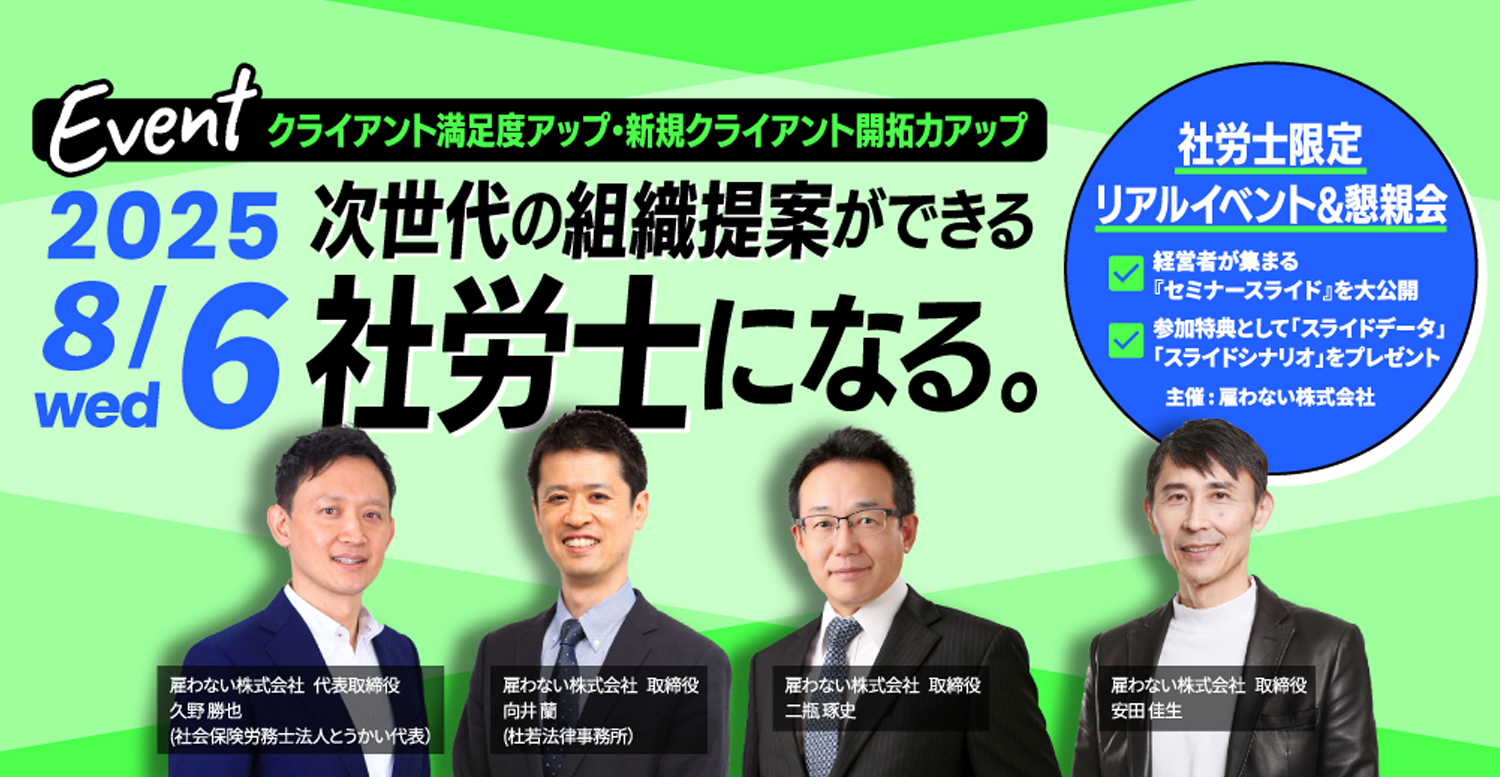最新セミナー情報