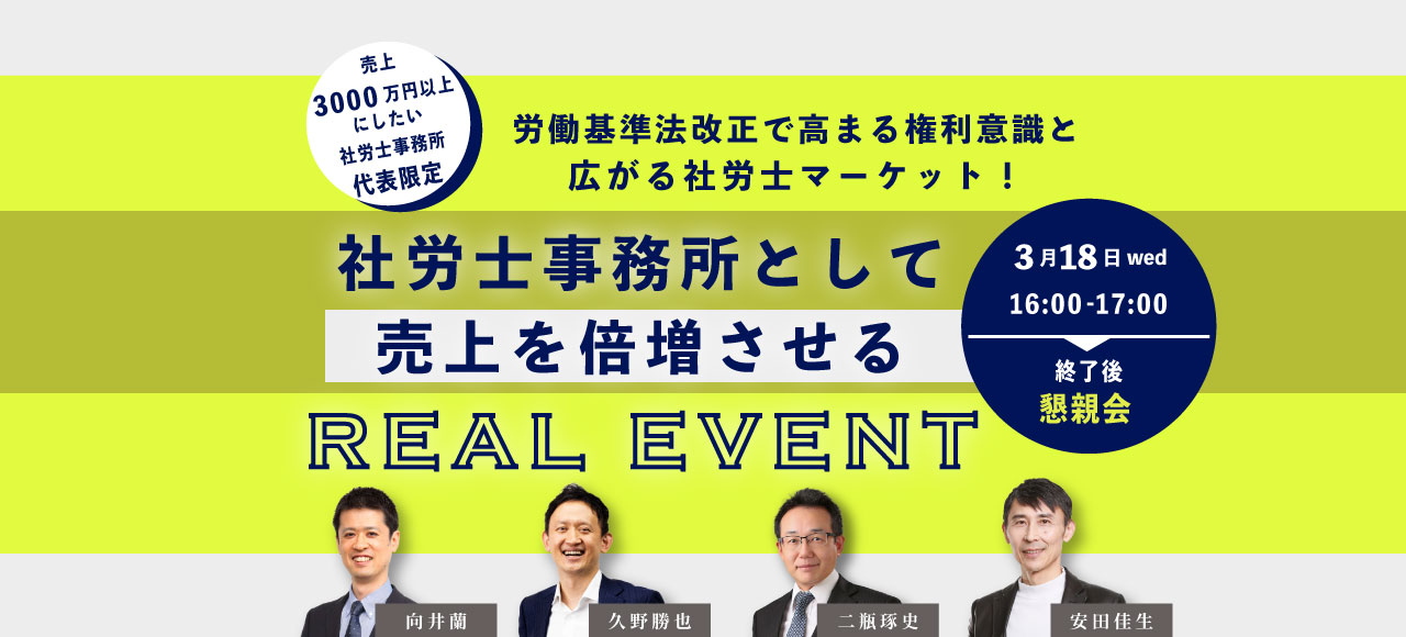 最新セミナー情報