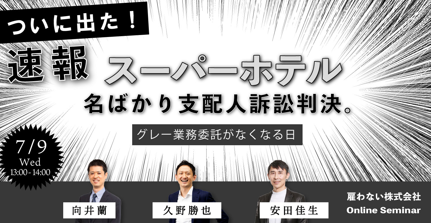 最新セミナー情報