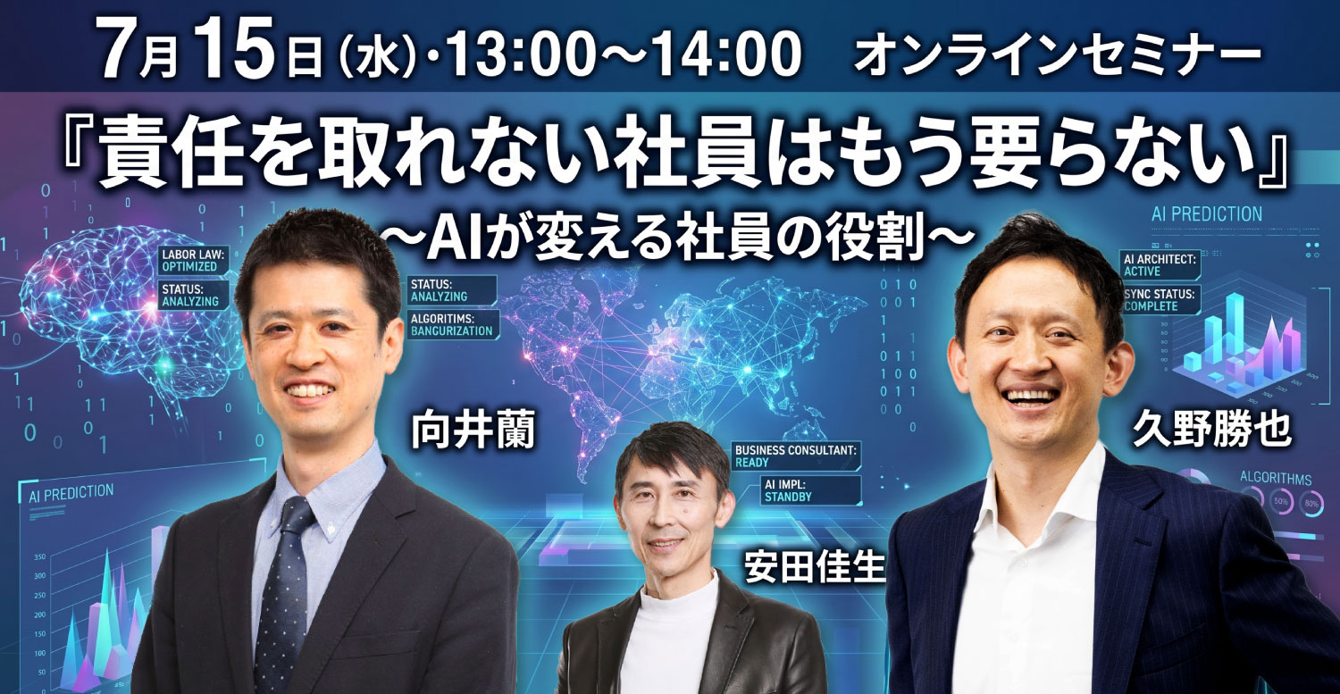 最新セミナー情報