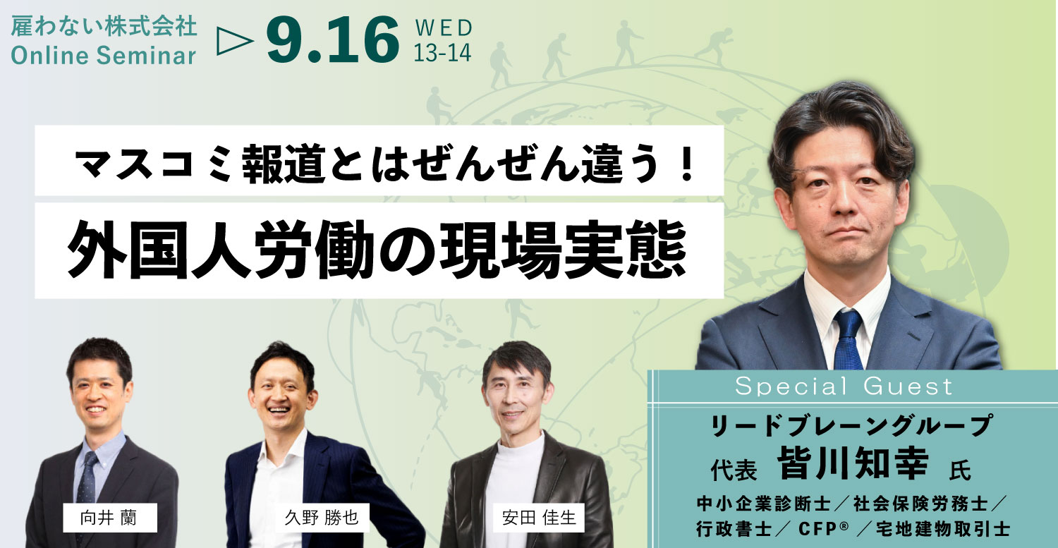 最新セミナー情報