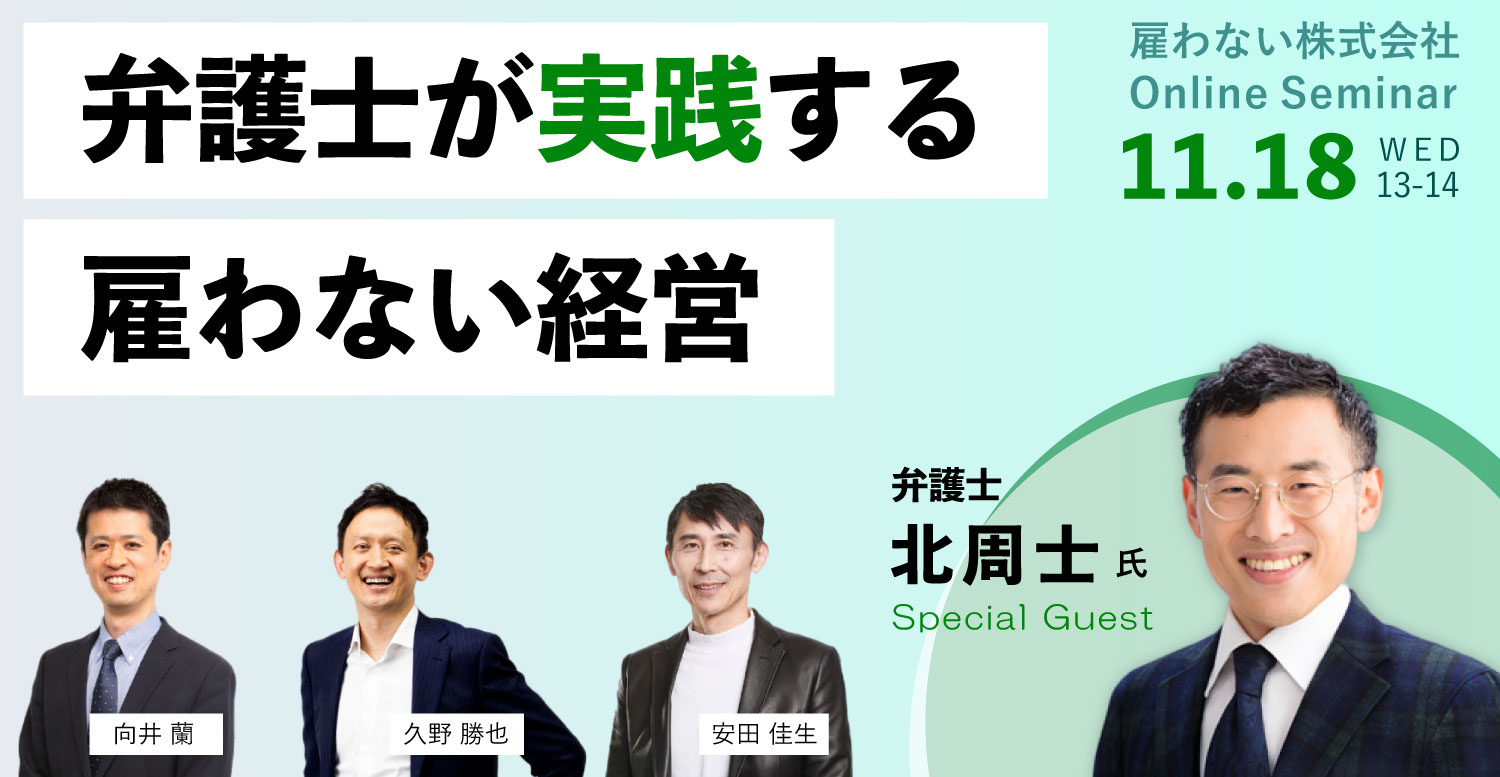 最新セミナー情報